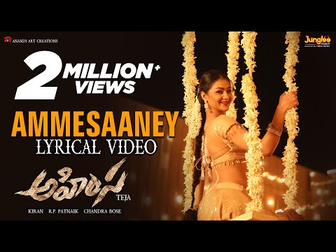 Ammesaaney Lyrical Video | Ahimsa Film | Mangli | Namrita Malla | Abhiram | Teja |Latest Telugu Song