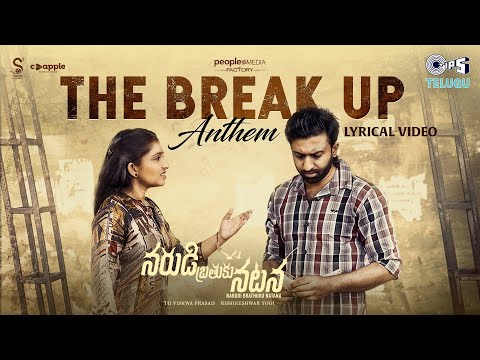 The Break Up Anthem - Lyrical | Narudi Brathuku Natana | Nithin, Aiswarya | Mohit, Mithun, NYX Lopez