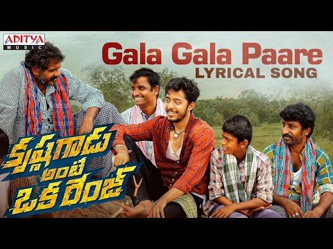 Gala Gala Paare Lyrical Song |Krishna Gadu Ante Oka Range |Rishwi |Vismaya | Rajesh Dondapati |sabhu