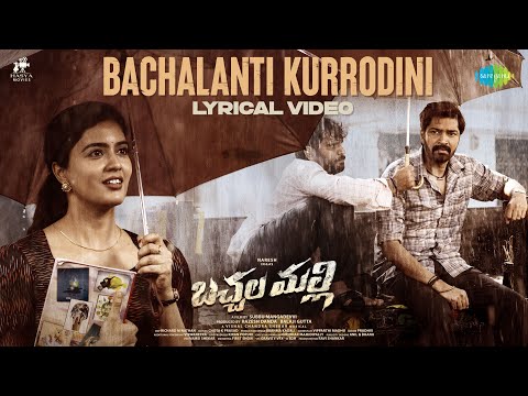 Bachhalinti Kurradini - Lyrical | Bachhala Malli |Allari Naresh, Amritha Aiyer|Vishal Chandrashekhar