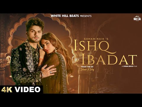 Ishq Ibadat (Official Video) Soham Naik | EP Izhaar E Ishq | New Hindi Romantic Song 2025