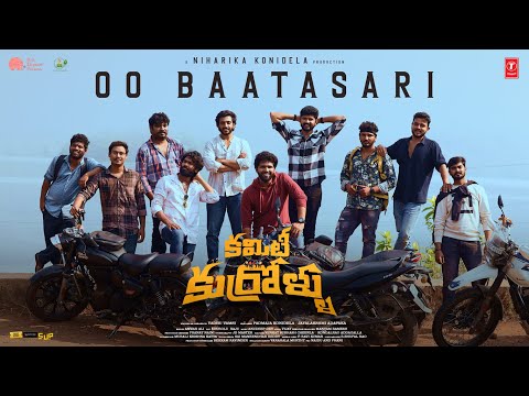 Oo Baatasari Lyrical Video | Committee Kurrollu | Niharika Konidela | Yadhu Vamsi | Anudeep Dev