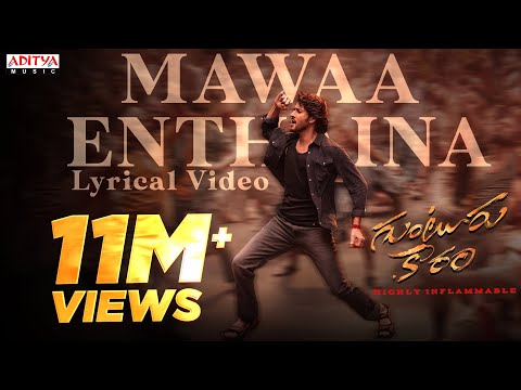 Mawaa Enthaina Lyrical Song |Guntur Kaaram | Mahesh Babu |Meenakshi Chaudhary | Trivikram | Thaman S
