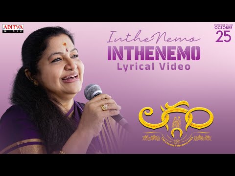 Inthenemo Lyrical | Laggam | Sai Ronak, Pragya Nagra | K S Chithra |Ramesh Cheppala | Charan Arjun
