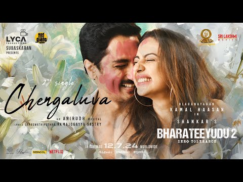 Bharateeyudu 2 - Chengaluva Lyric Video | Kamal Haasan | Shankar | Anirudh | Subaskaran | Lyca