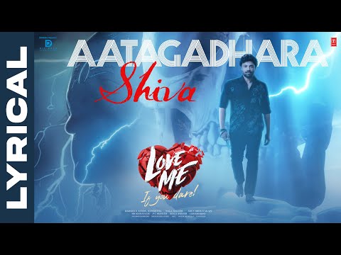Aatagadhara Shiva Lyrical Video | Love Me | Ashish,Vaishnavi C | MM Keeravani | Arun | Chandrabose