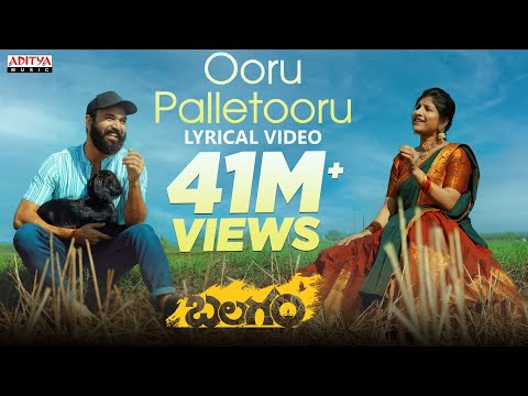 Ooru Palletooru Lyrical Song | Balagam | Priyadarshi | Venu | Mangli | RamMiryala | Bheems Ceciroleo