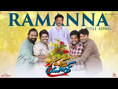 Ramanna Youth Title Song | RGV | Naveen | Kamran | KC Mouli | Anil Geela | Silly Monks Music