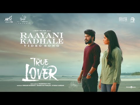 Raayani Kadhale (Telugu) - Video | True Lover | Manikandan, Sri Gouri Priya | Sean Roldan |Prabhuram