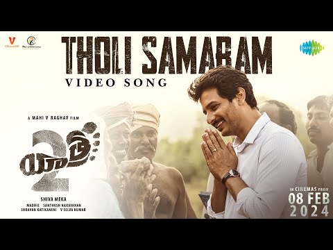 Tholi Samaram - Video Song | Yatra 2 | Mammootty | Jiiva | Mahi V Raghav | Santhosh Narayanan