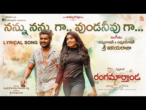Nannu Nannugaa Lyrical | Rangamarthanda | Krishnavamsi, Ilaiyaraaja, Rahul Sipligunj, Shivathmika