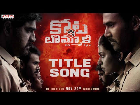 Kotabommali P.S Title Song Lyrical | Srikanth, Rahul Vijay, Shivani | Ranjin Raj