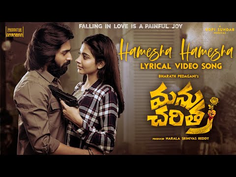Hamesha Hamesha - Lyrical | Manu Charitra | Shiva Kandukuri, Megha Akash | Gopi Sundar