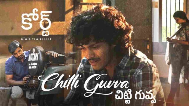 Chitti Guvva (చిట్టి గువ్వ) Song Lyrics - Court