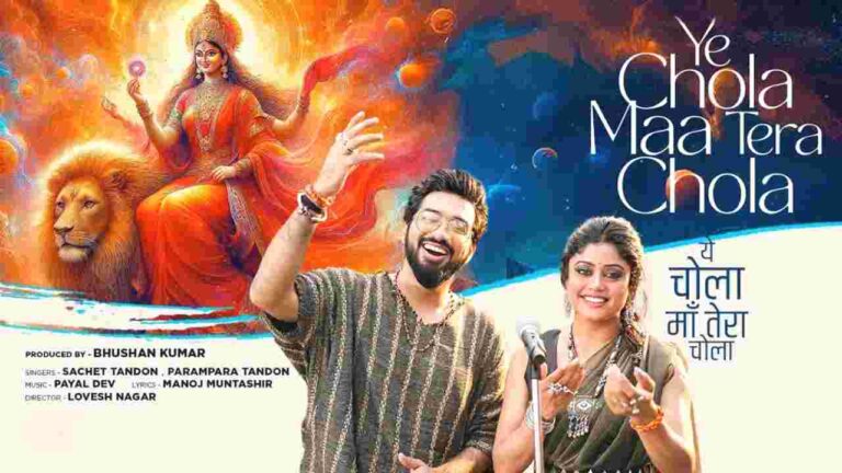 Ye Chola Maa Tera Chola (ये चोला मां तेरा चोला) Song Lyrics - Sachet Tandon, Parampara Tandon