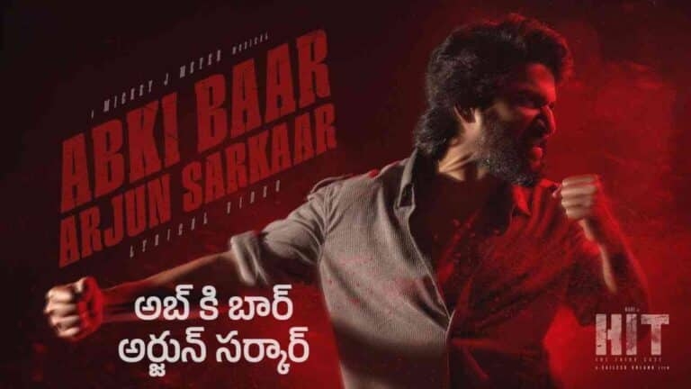Abki Baar Arjun Sarkaar Song Lyrics in Telugu from Hit 3 (2025)