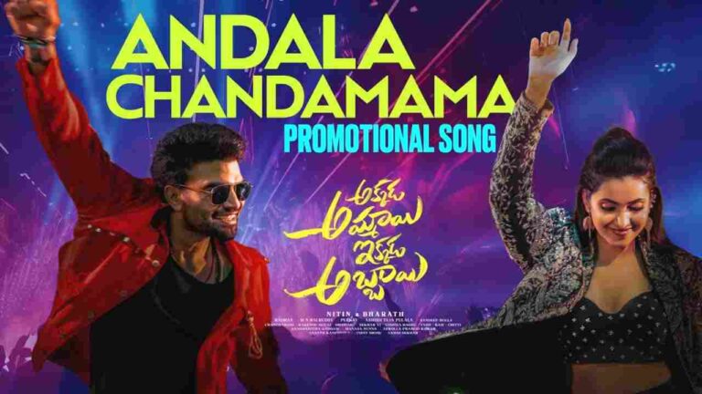 Andala Chandamama Song Lyrics in Telugu from Akkada Ammayi Ikkada Abbayi (2025)