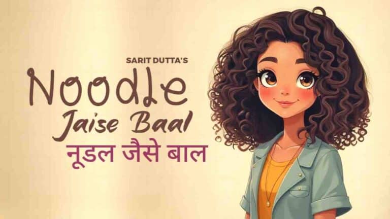 Noodle Jaise Baal (नूडल जैसे बाल) Song Lyrics - Sarit Dutta