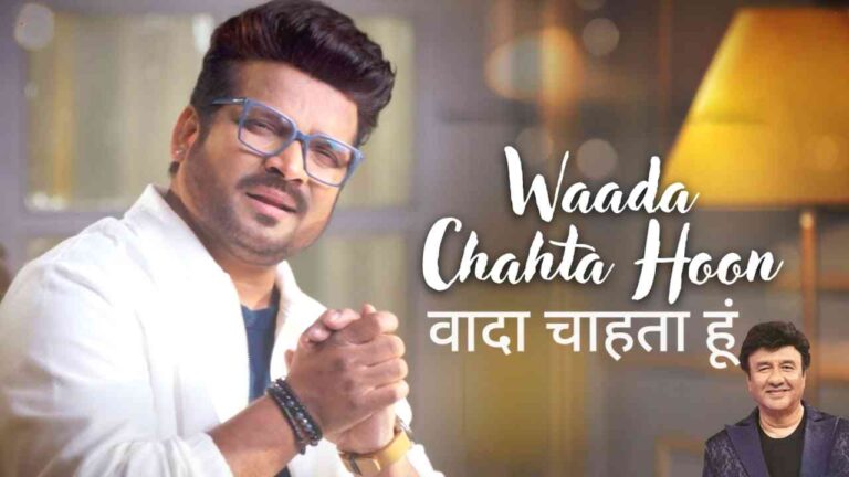 Waada Chahta Hoon Lyrics in Hindi Sung by Shahid Mallya