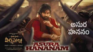 Asura Hananam Song Lyrics in Telugu - MM Keeravaani