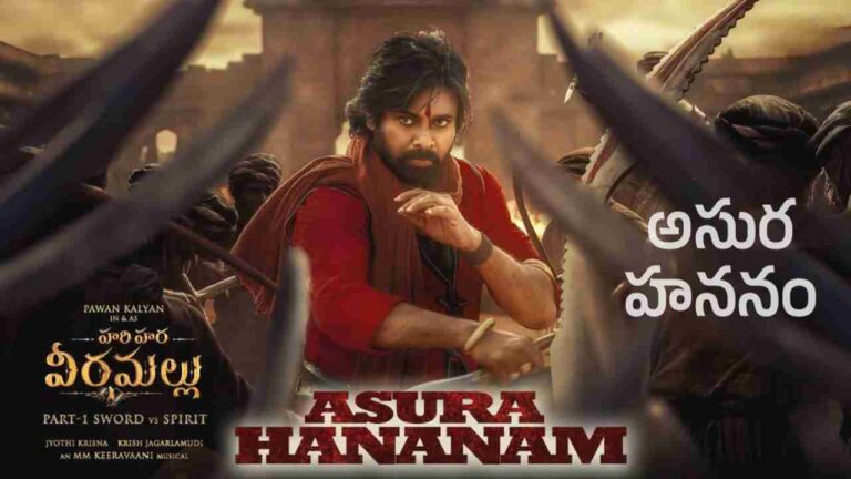 Asura Hananam Song Lyrics in Telugu - MM Keeravaani