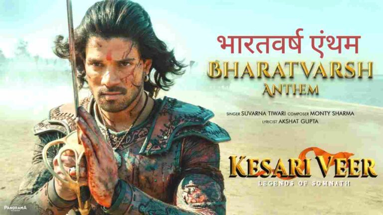 Bharatvarsh Anthem Lyrics - Suvarna Tiwari