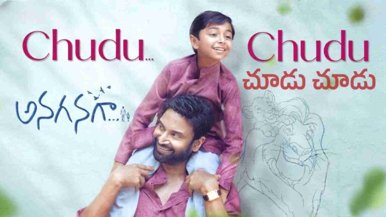 Chudu Chudu Song Lyrics in Telugu - Vijay Yesudas