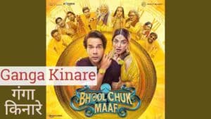 Ganga Kinare Lyrics in Hindi - Jubin Nautiyal, Tanishk Bagchi