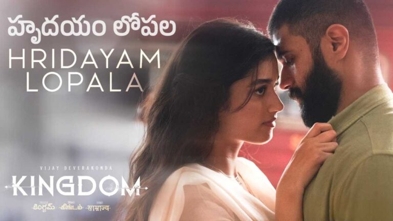 Hridayam Lopala Song Lyrics in Telugu - Anirudh Ravichander & Anumita Nadesan