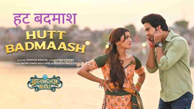 Hutt Badmaash Lyrics in Hindi - Noor Singh (Chidi), Pravesh Mallick