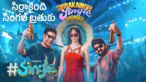 Sirrakaindhi Single Bathuku Lyrics in Telugu - Rahul Sipligunj