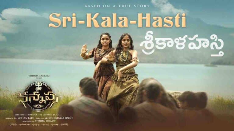 Sri Kala Hasti Song Lyrics in Telugu - Ariaana Manchu, Viviana Manchu