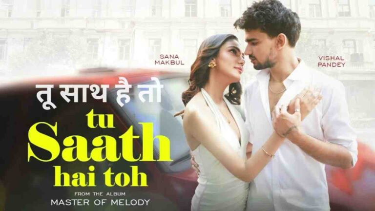 Tu Saath Hai Toh Lyrics in hindi - Vishal Mishra