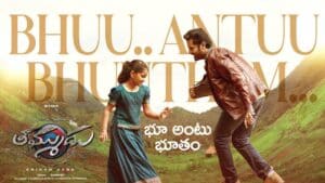 Bhuu Antuu Bhuutham Song Lyrics in Telugu - Anurag Kulkarni, Akshita Pola