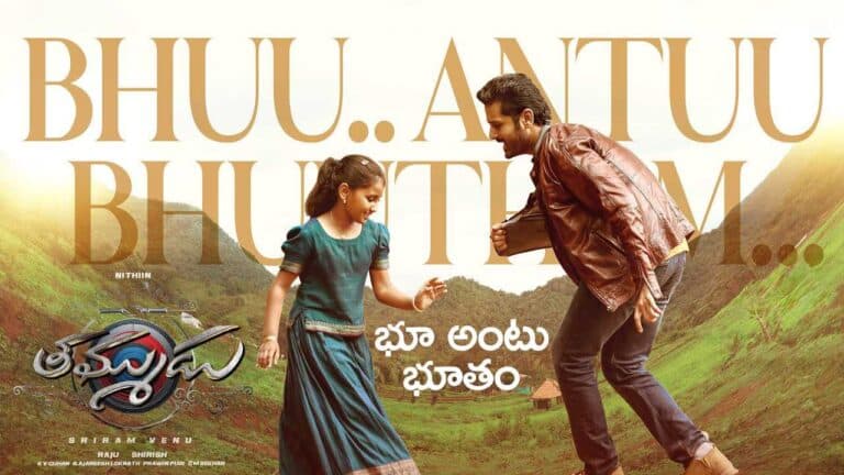 Bhuu Antuu Bhuutham Song Lyrics in Telugu - Anurag Kulkarni, Akshita Pola