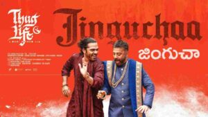 Jinguchaa Song Lyrics in Telugu - Mangli, Sri Krishna, Aashima Mahajan, Vaishali Samant