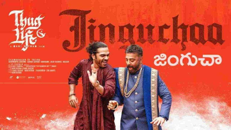 Jinguchaa Song Lyrics in Telugu - Mangli, Sri Krishna, Aashima Mahajan, Vaishali Samant