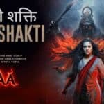 Kali Shakti Lyrics in Hindi - Usha Minnie Sami Uthup