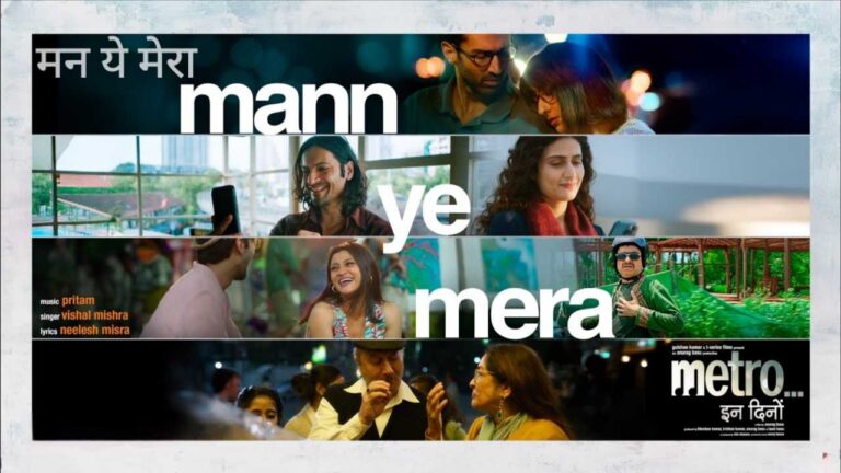 Mann Ye Mera Lyrics in Hindi - Vishal Mishra