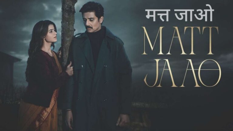 Matt Jaao Lyrics in Hindi - Mohammad Faiz
