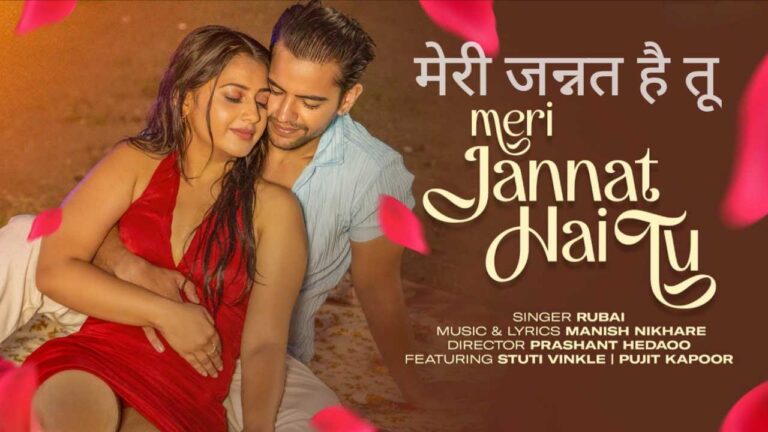 Meri Jannat Hai Tu Lyrics in Hindi - Rubai