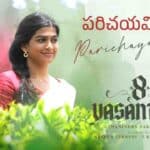 Parichayamila Song Lyrics in Telugu - K.S. Chithra