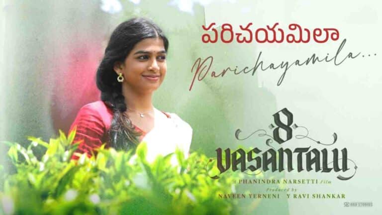 Parichayamila Song Lyrics in Telugu - K.S. Chithra