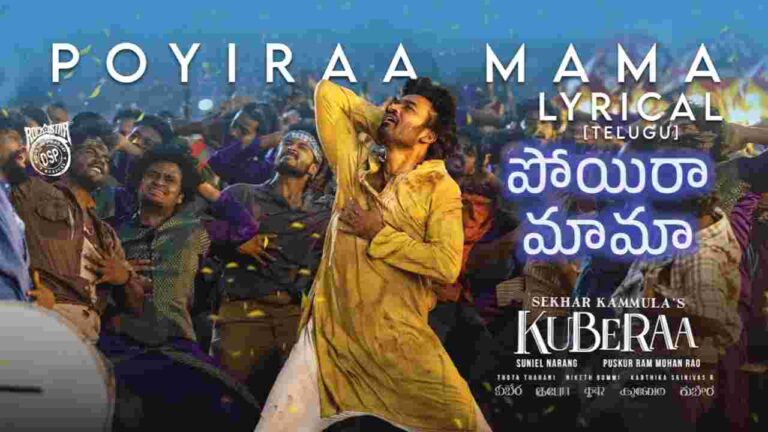 Poyiraa Mama Song Lyrics in Telugu - Dhanush