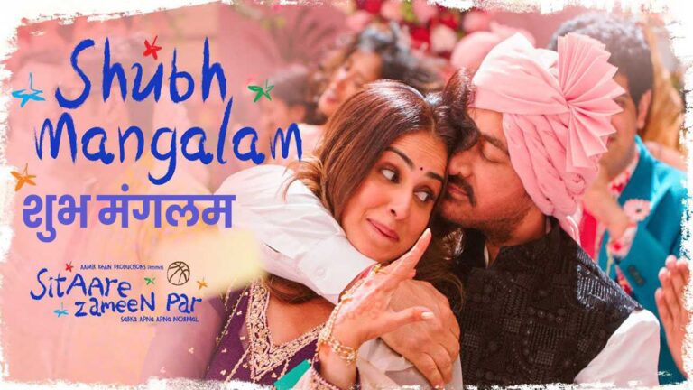 Shubh Mangalam Lyrics in Hindi - Shankar Mahadevan, Amitabh Bhattacharya