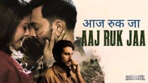 Aaj Ruk Jaa Lyrics