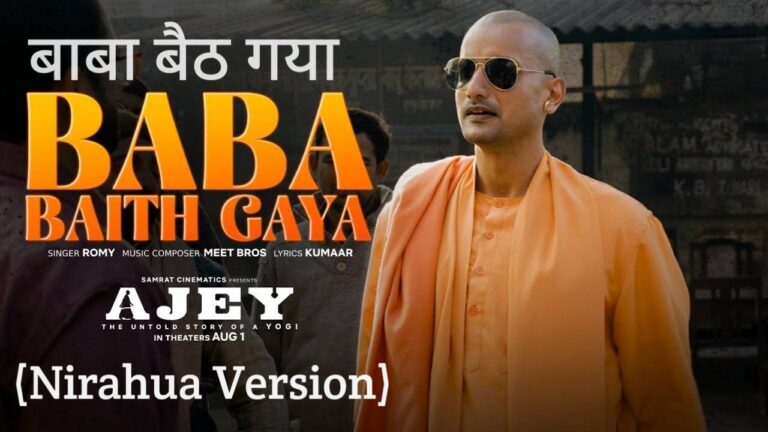 Baba Baith Gaya (Nirahua Version) Lyrics