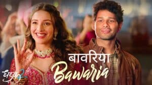 Bawaria Lyrics