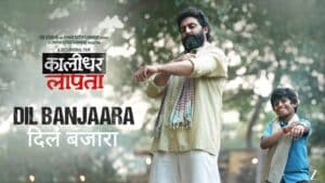 Dil Banjaara Lyrics