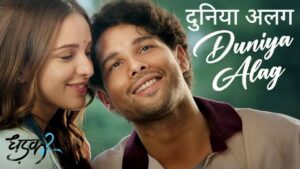 Duniya Alag Lyrics